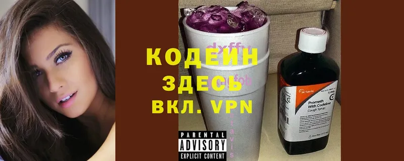 сайты даркнета официальный сайт  Будённовск  Кодеин Purple Drank 