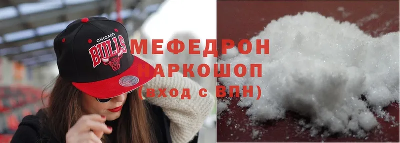 Мефедрон mephedrone  Будённовск 